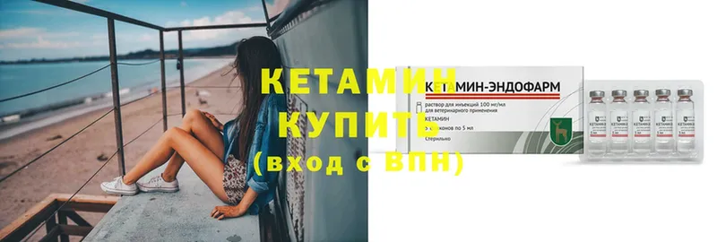 КЕТАМИН ketamine  blacksprut рабочий сайт  Калининск 